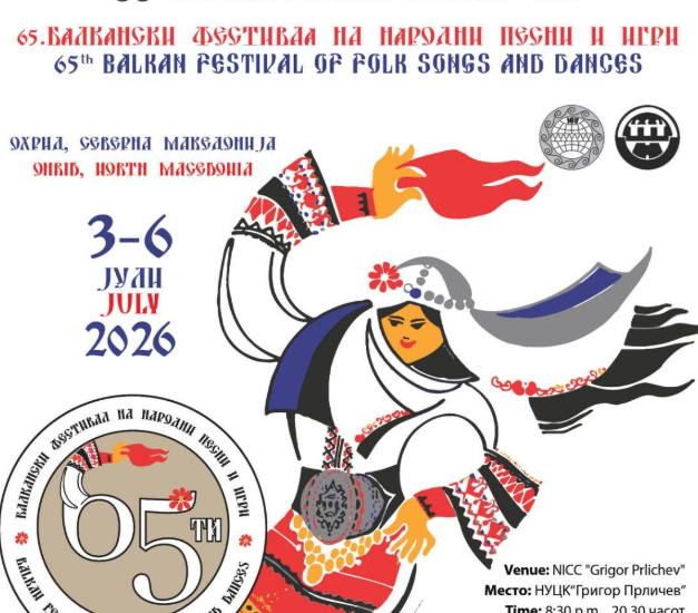 Јубилејно 65. издание на Балканскиот фестивал во Охрид