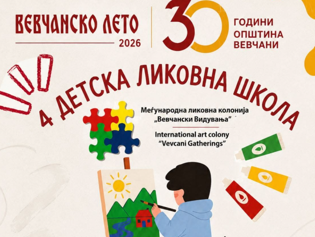 Во Вевчани изложба на детски ликовни творби создадени на Меѓународната ликовна колонија