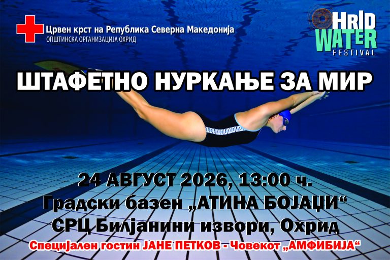 Штафетно нуркање за мир – уникатен настан во Охрид