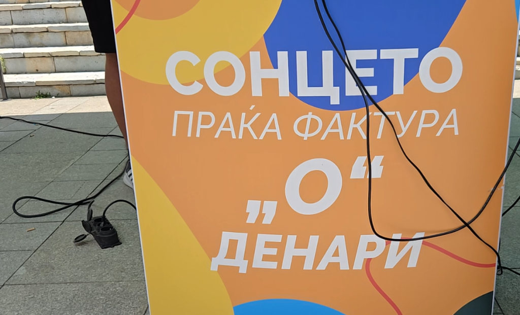 Соларната енергија – чекор кон енергетска ефикасност