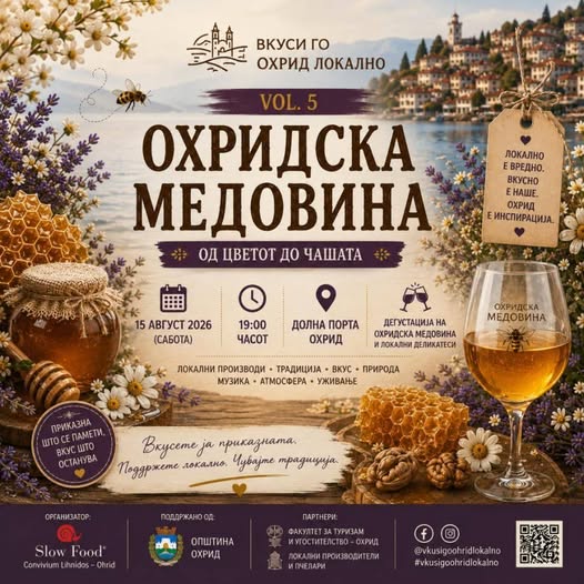 Охридската медовина во фокусот на петтото издание на „Вкуси го Охрид локално“