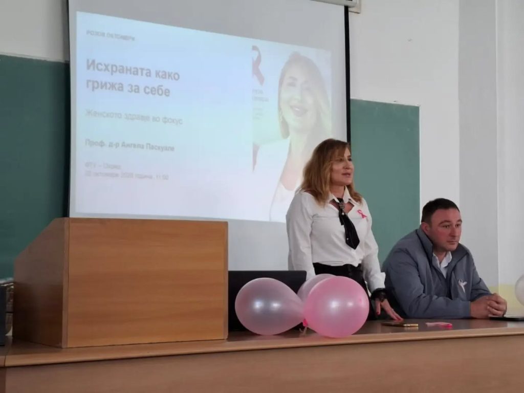 Розовиот октомври во Охрид: Предавање за исхраната и грижата за женското здравје