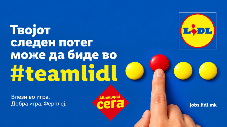 „Лидл“ бара работници во Струга: Можност за средби и интервјуа