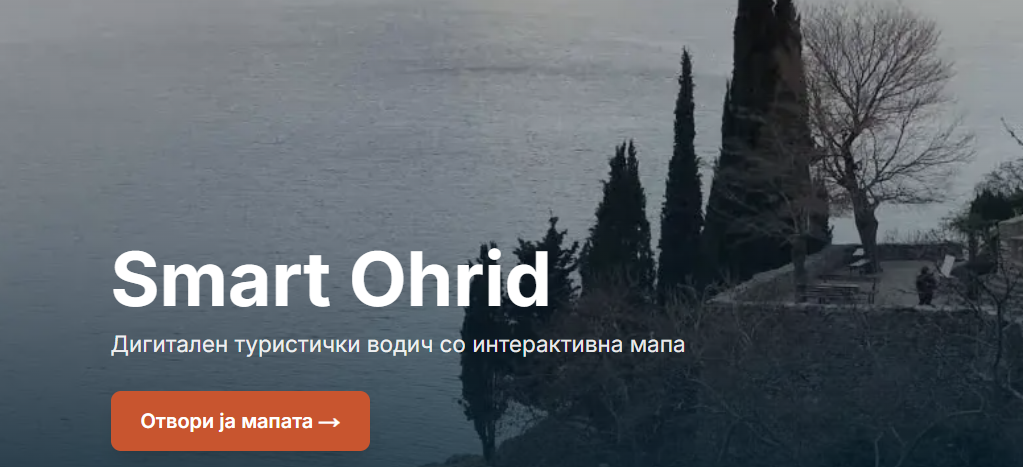 Дигитален водич низ стариот Охрид, десет знаменитости достапни со скенирање QR-код